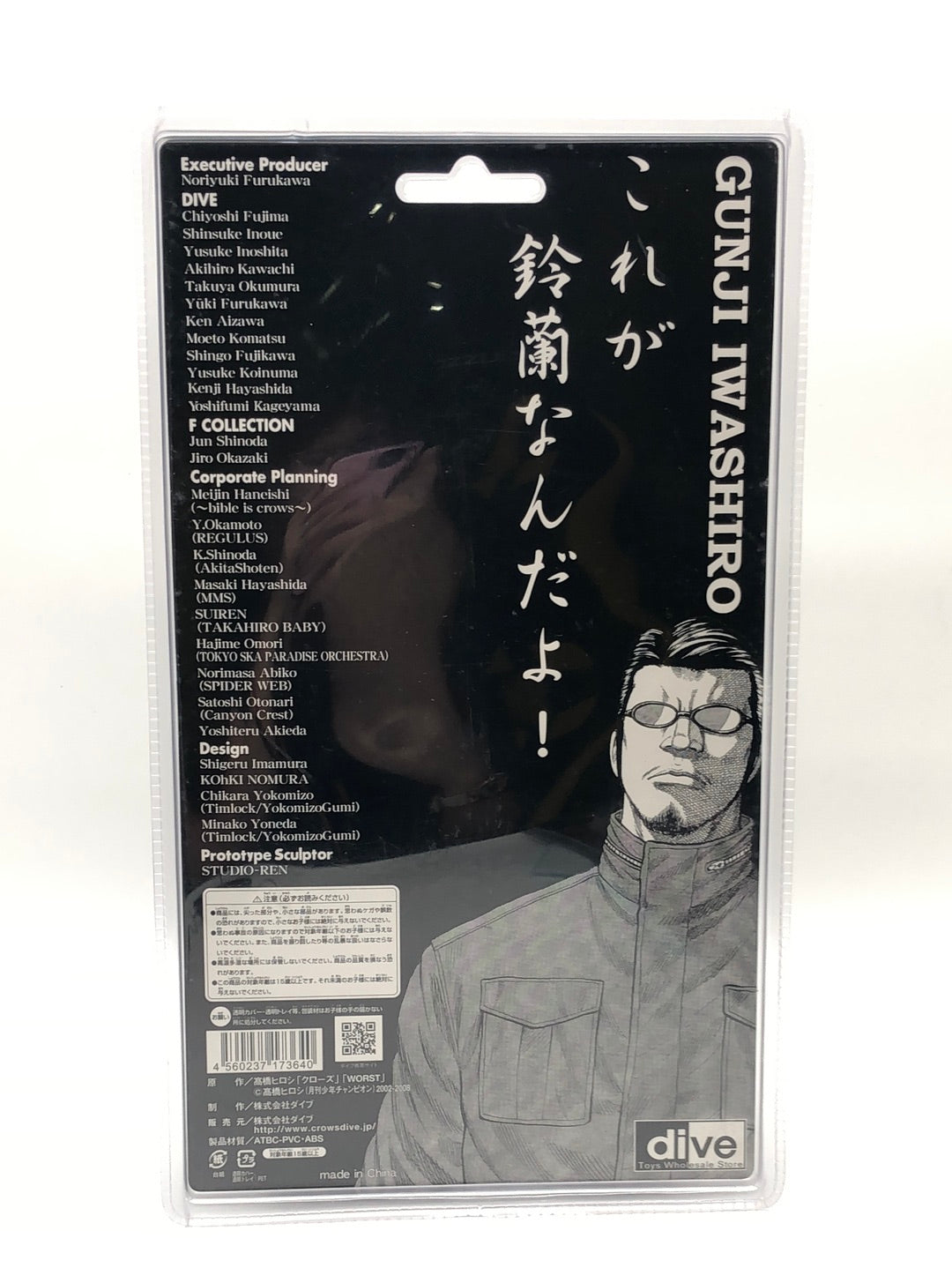 Crows Worst Gunji Iwashiro