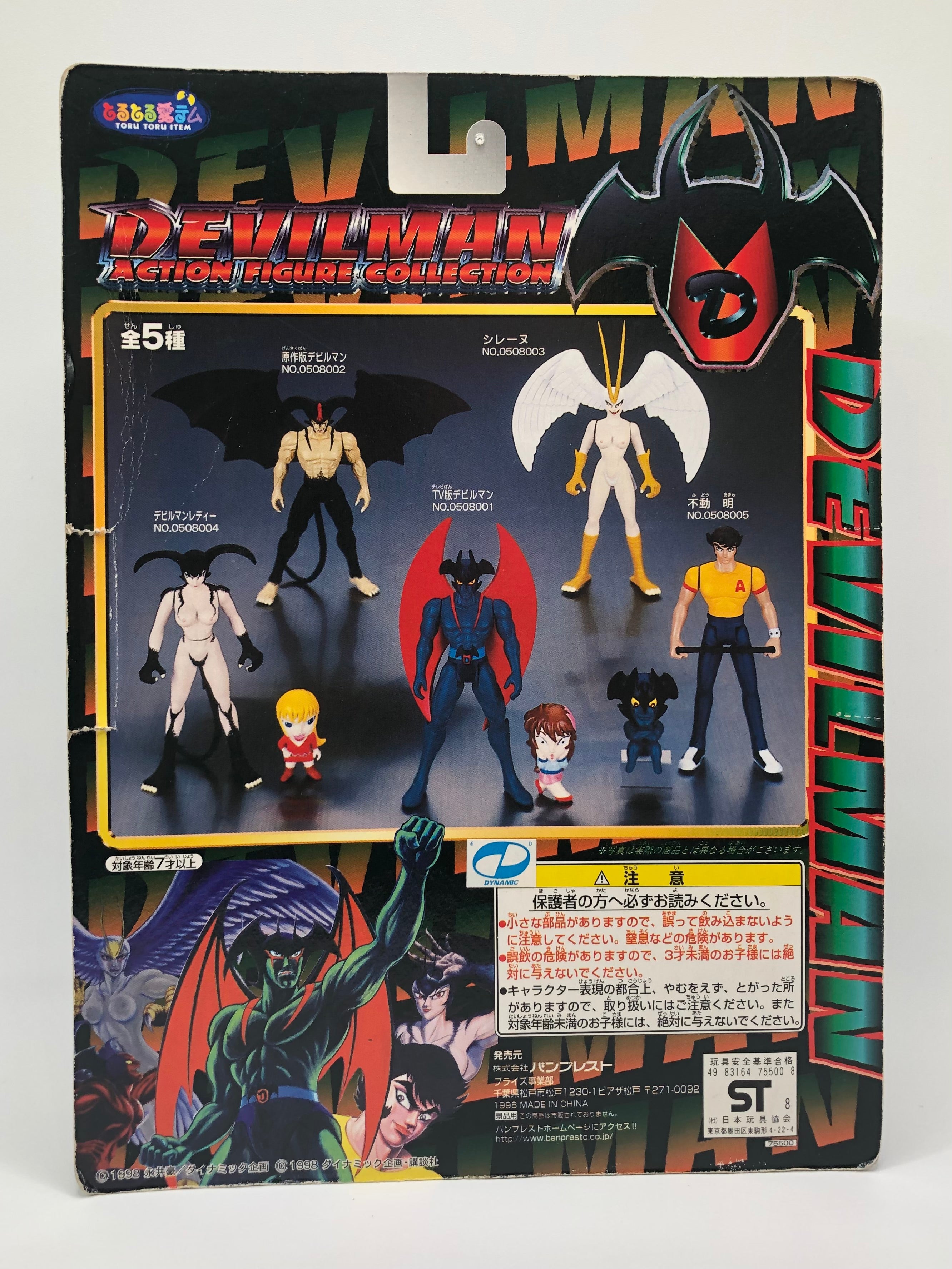 Go Nagai Devil Man Complete Set 1998 Banpresto