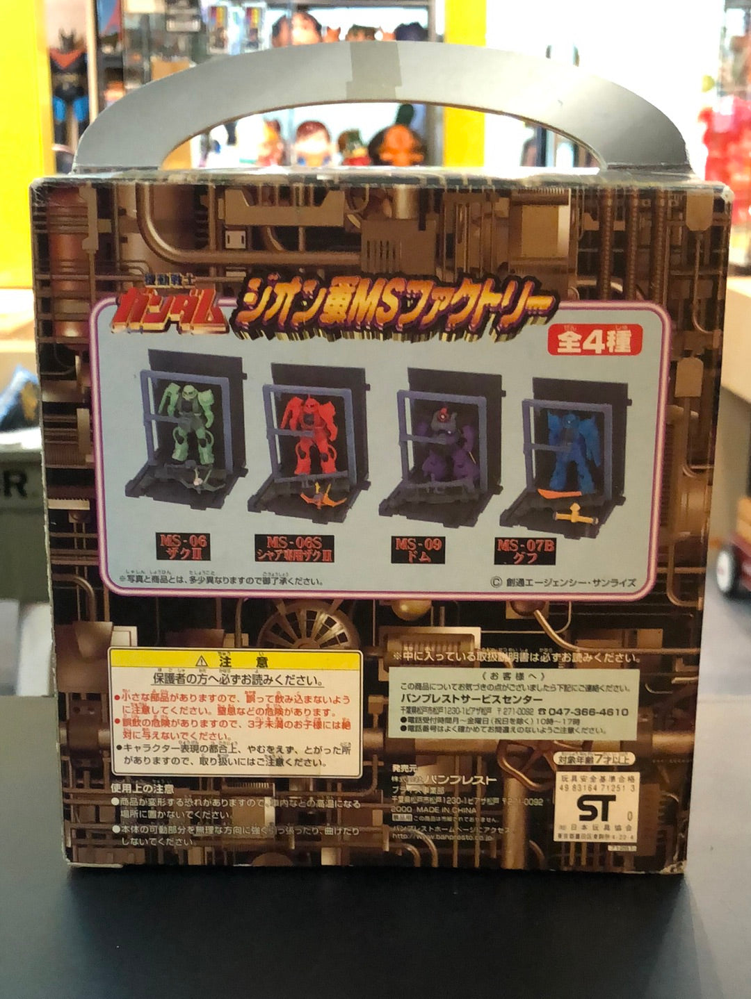 Gundam Zeon Force MS factory Figure Zaku