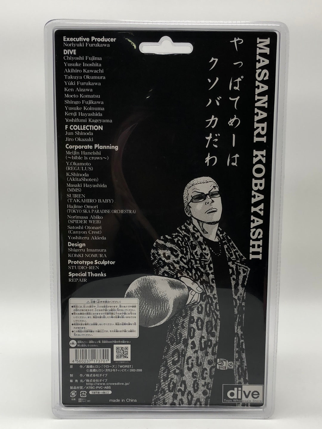 Crows Worst Masanari Kobayashi
