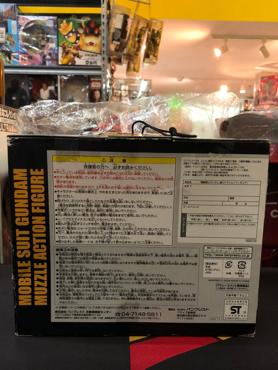 Gundam Muzzle Action figure