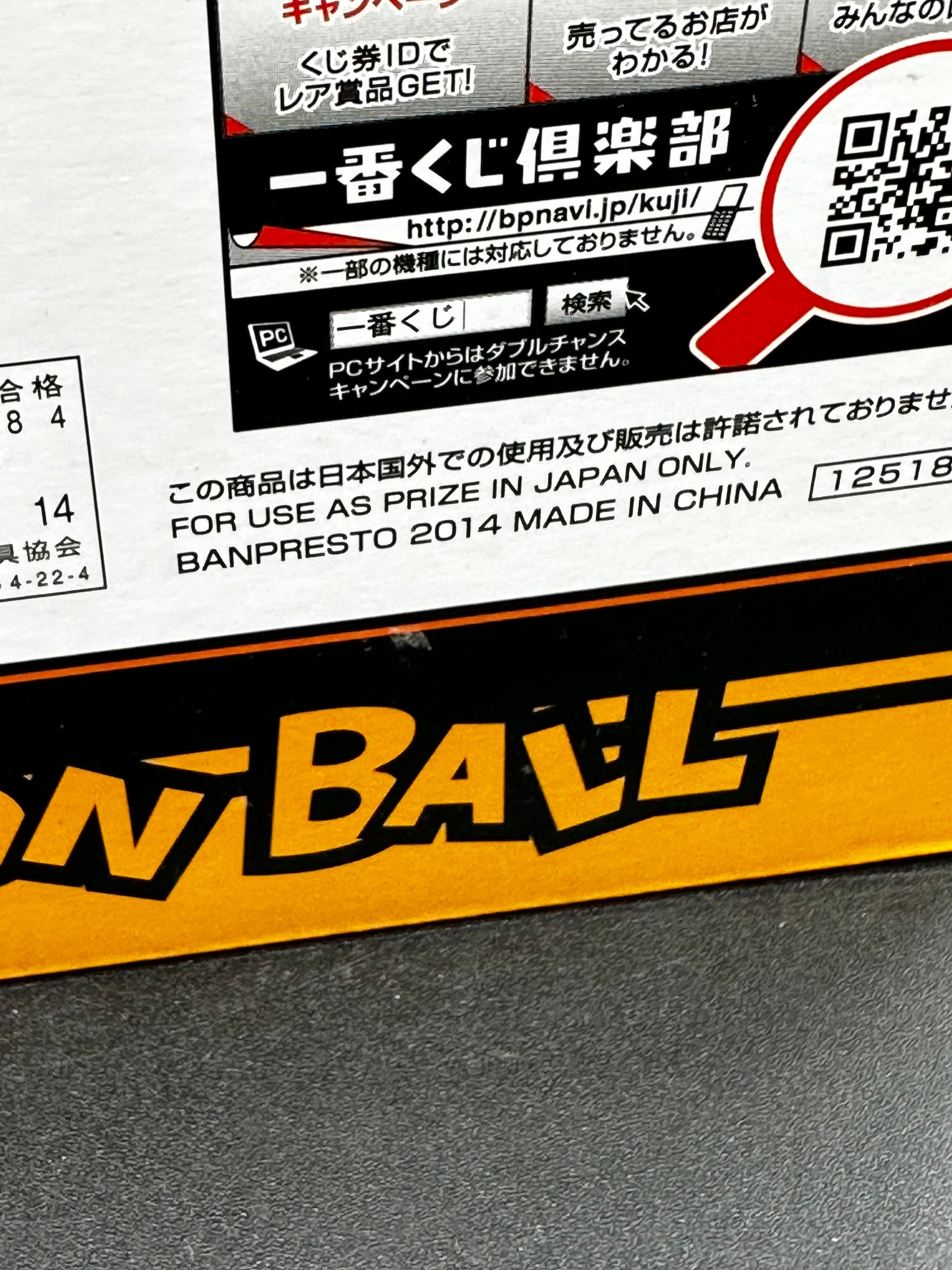 Thank you! 30th anniversary dragon ball z.