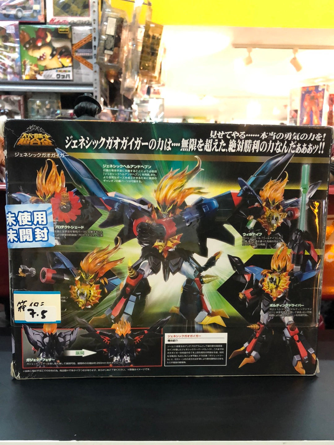 Super Robot Chogokin Genesic Gaogaigar