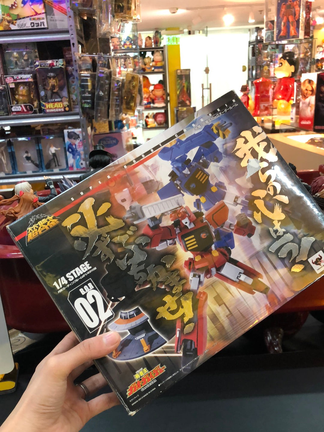 Super Robot Chogokin B.O.R 02 1/4 stage Hyoryu-Enryu & Big orderroom