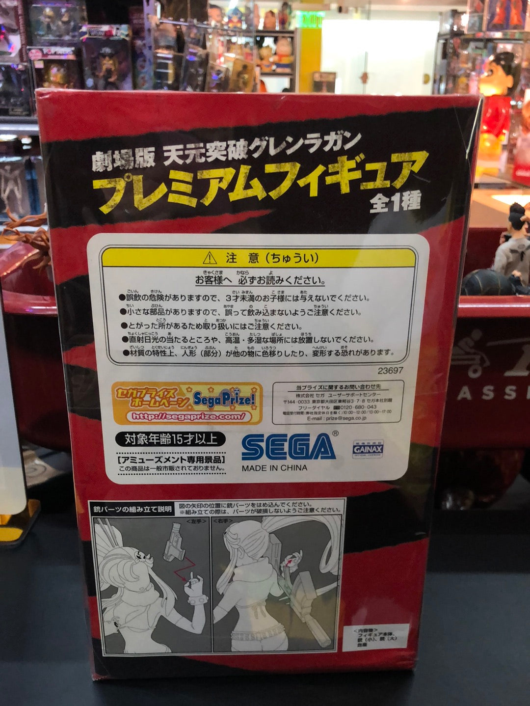 gurren 5th lagann anniversary  Sega