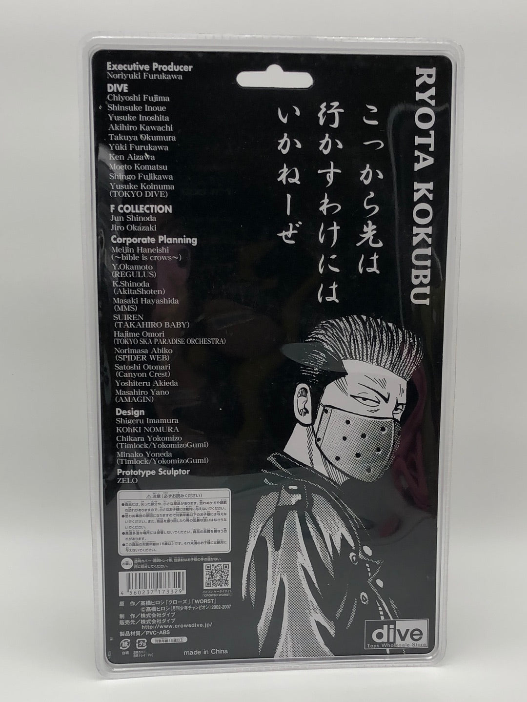 Crows Worst Ryota KoKubo
