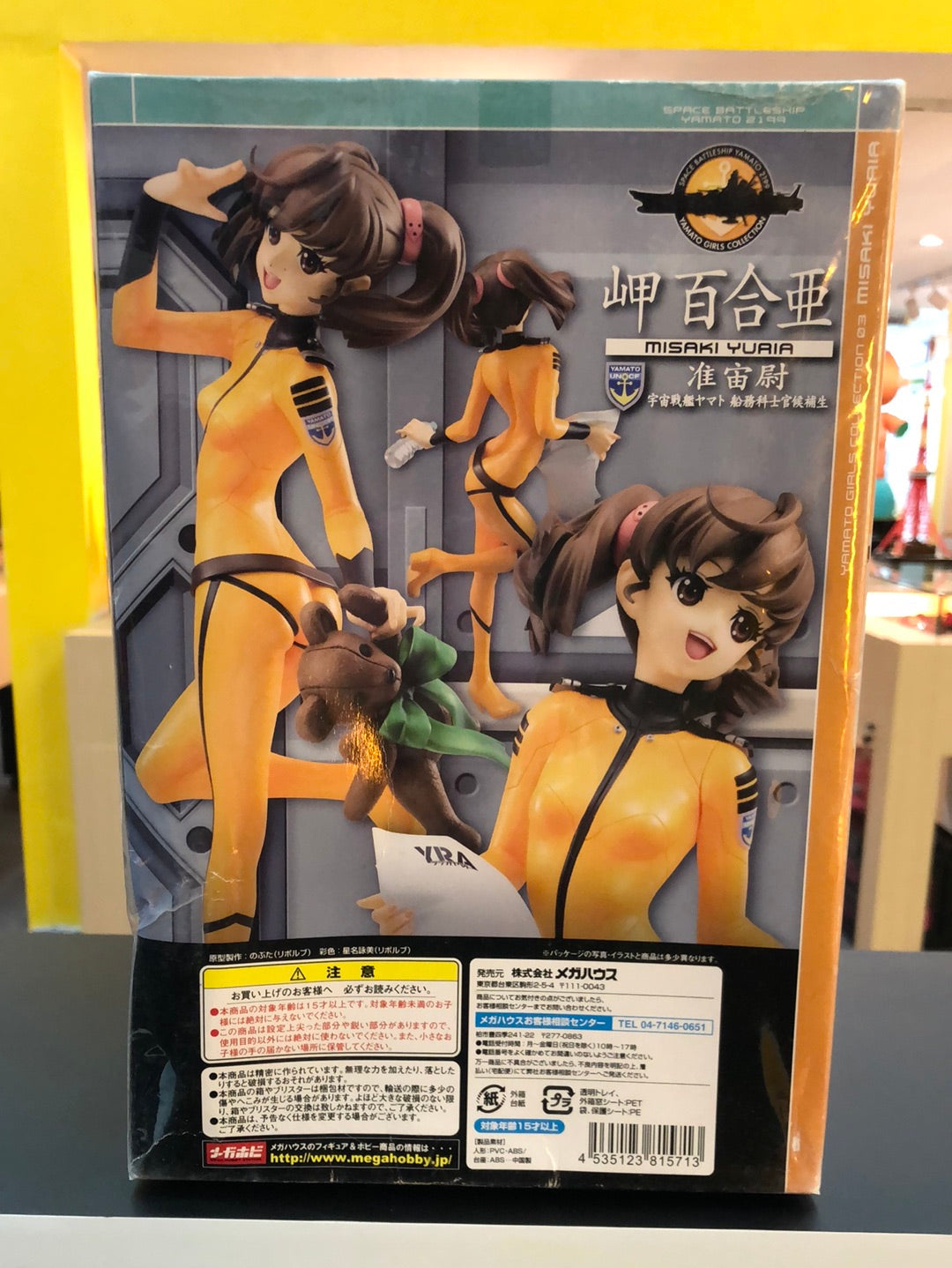Space Battleship Yamato 2199 Collection yuria misaki