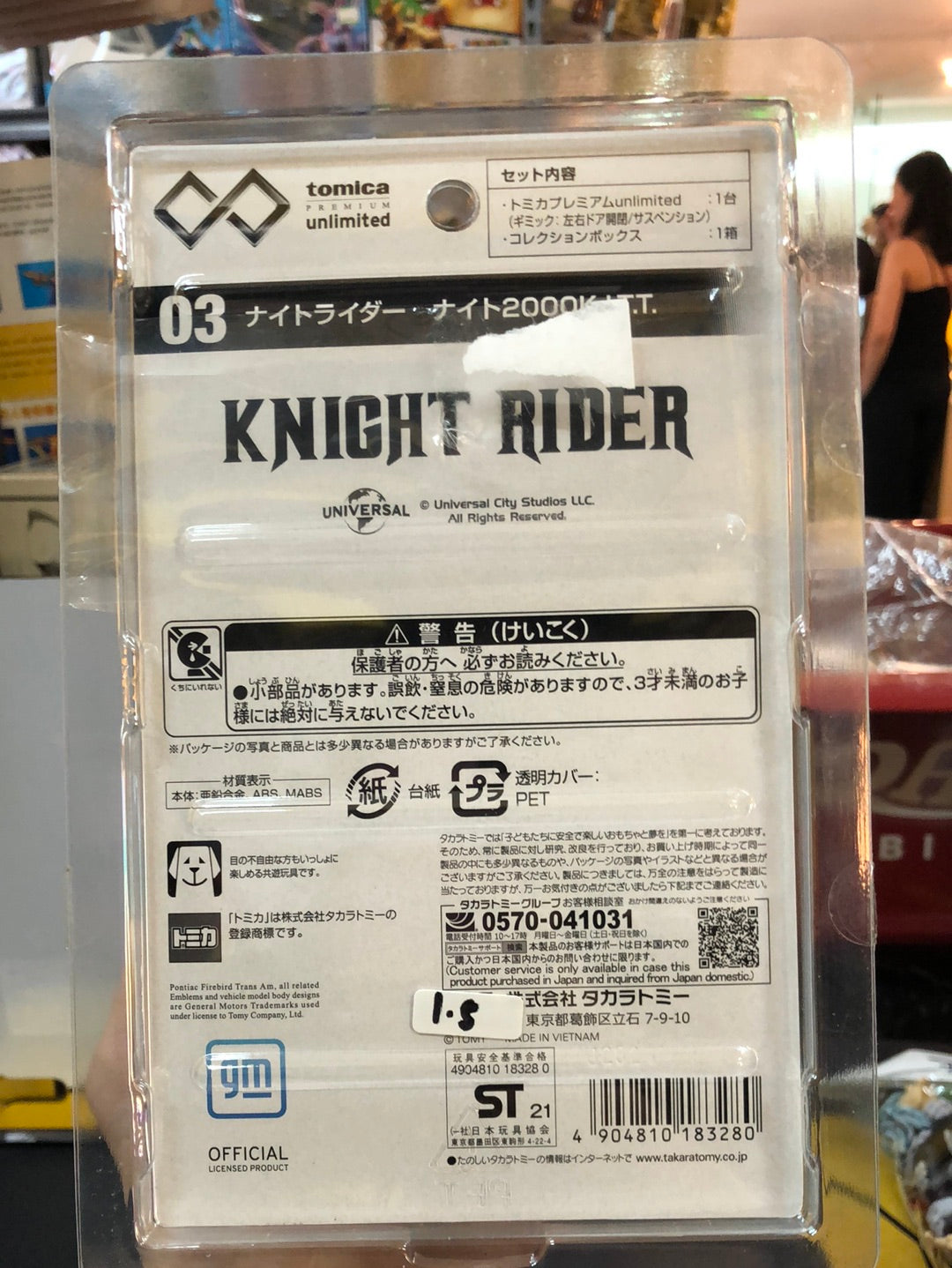 Knight Rider Tomica