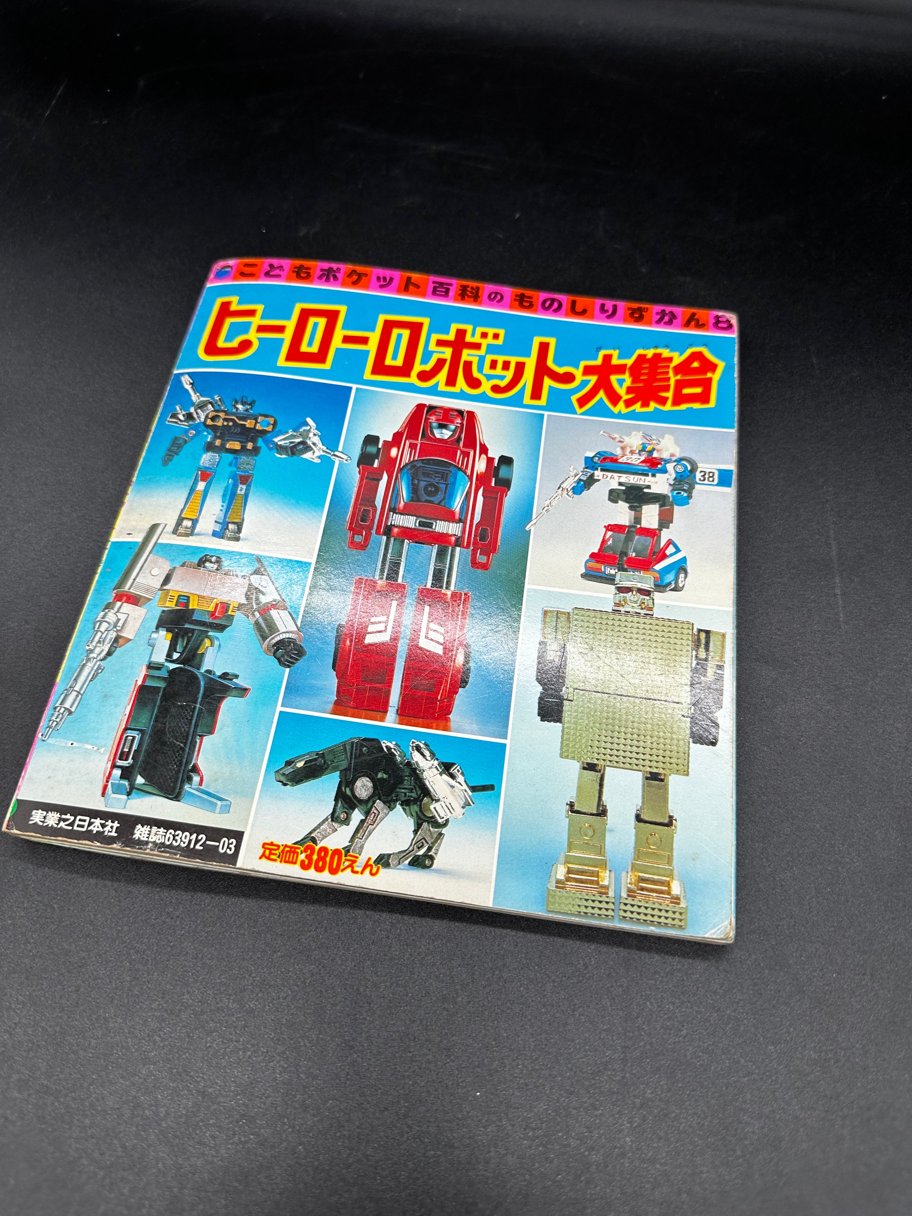 Robot mook