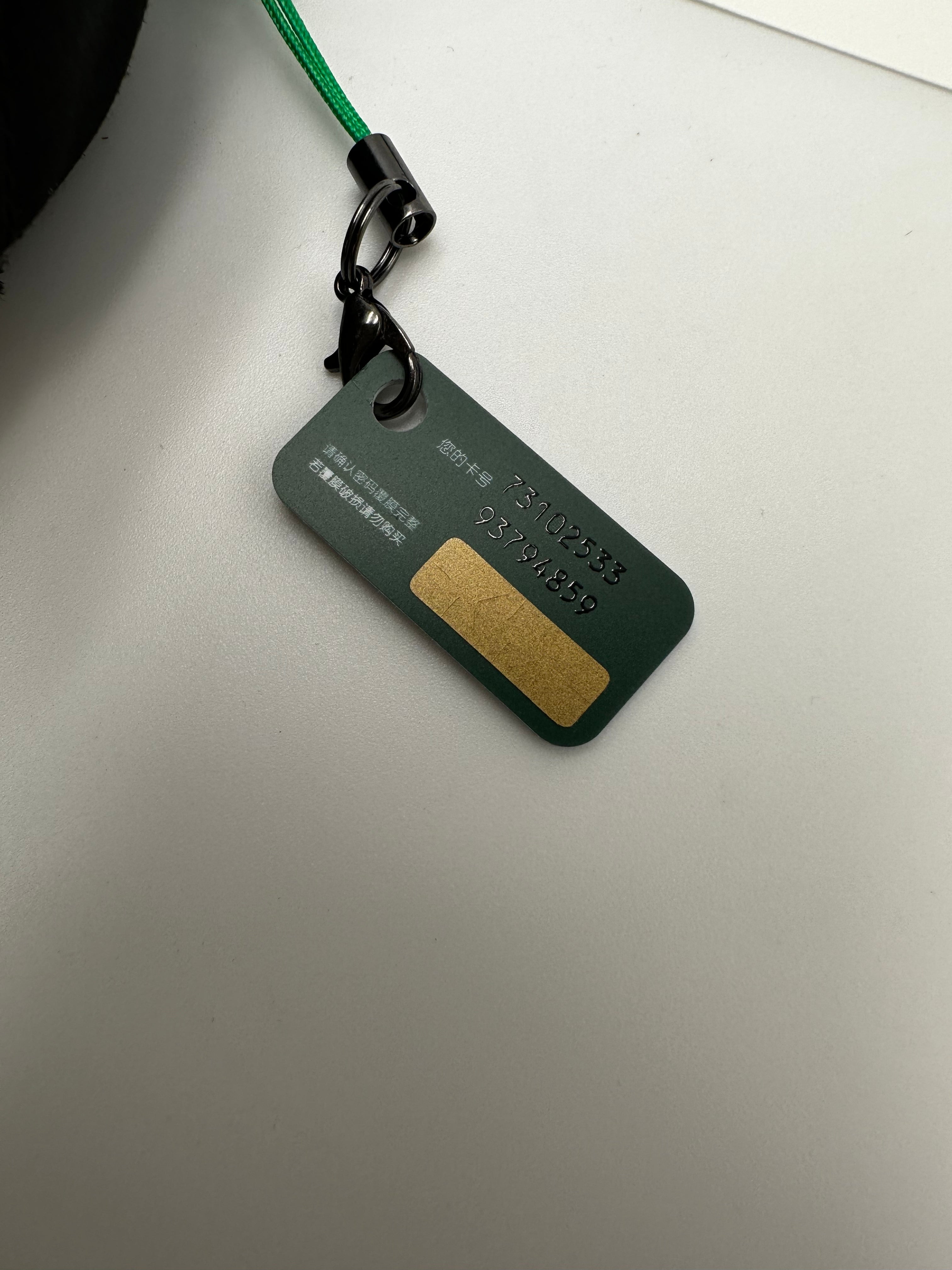 starbucks keychain reward.