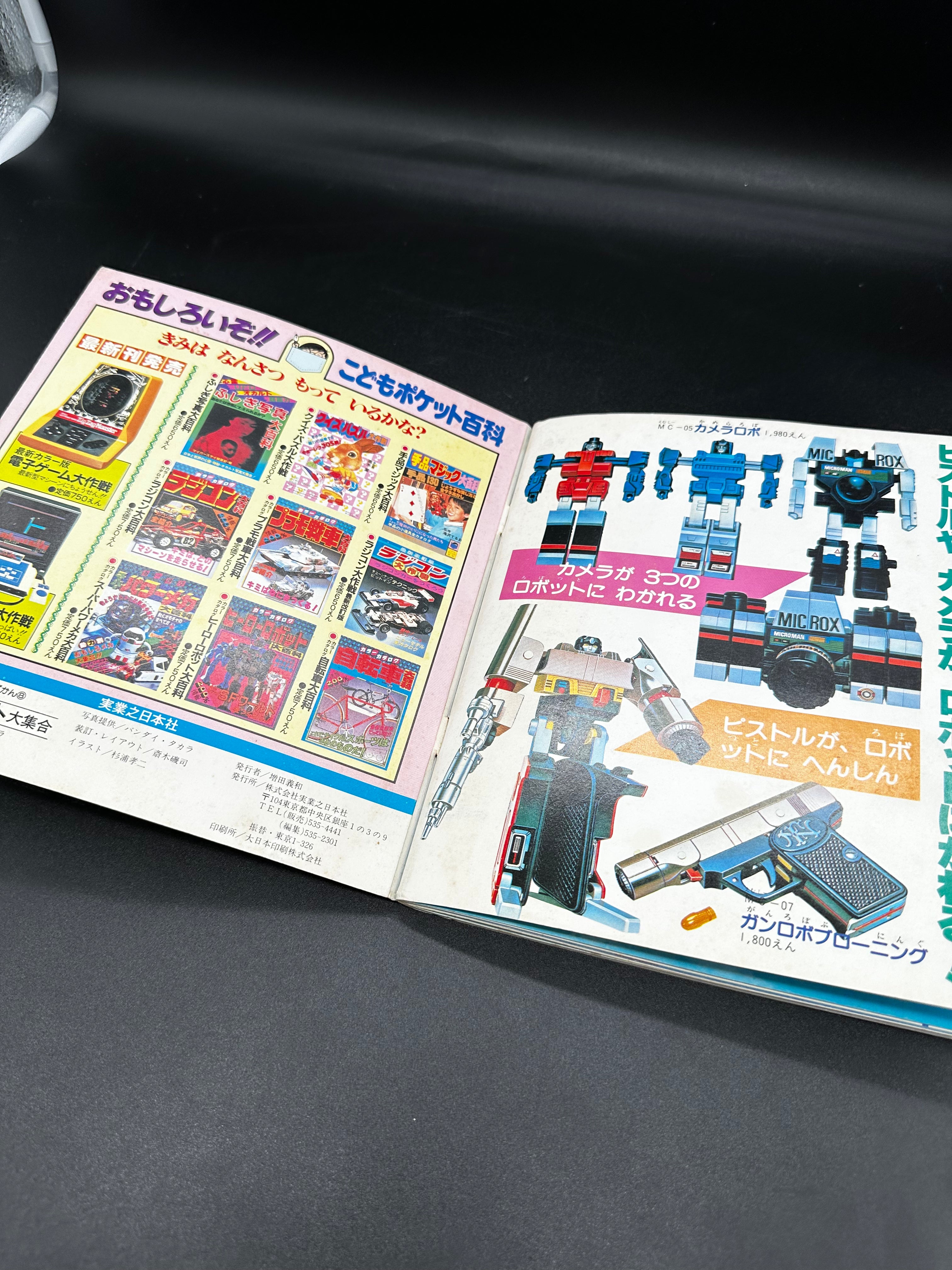 Robot mook