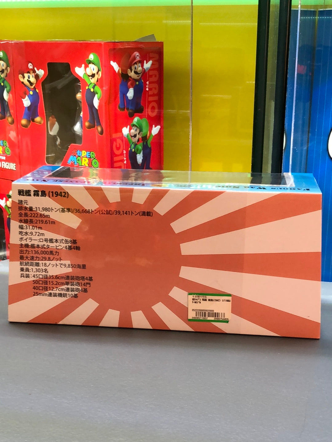 Famous War Ships Of the imperial Japanese navy KBBS007( 1942)