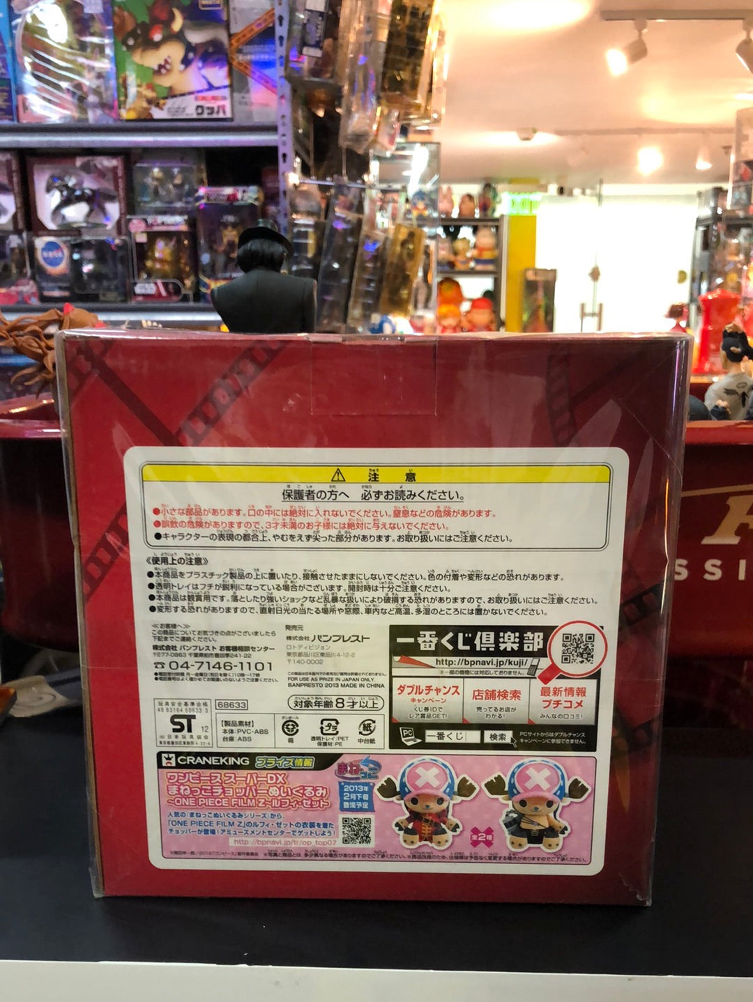 one piece film z Chopper