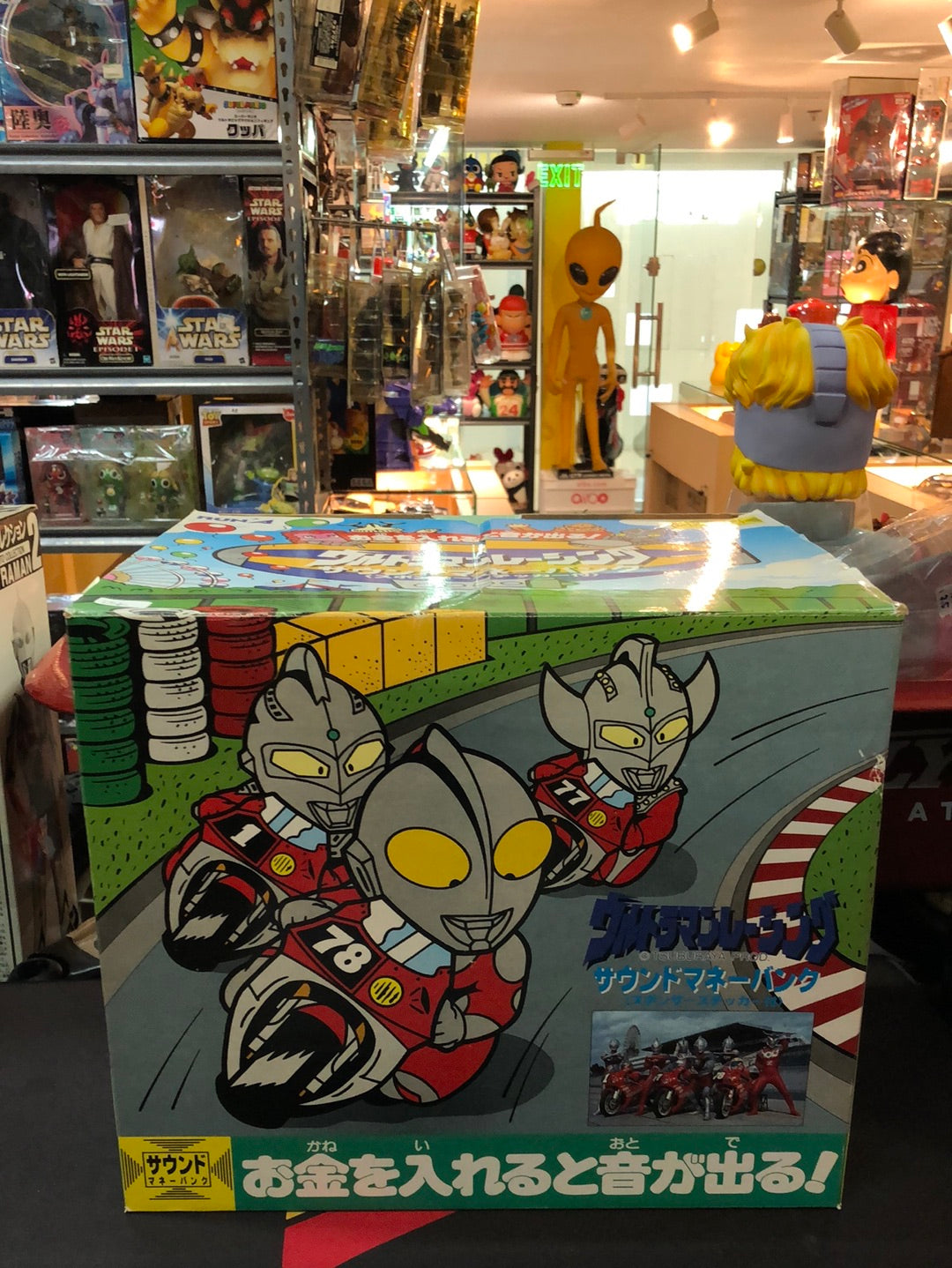 Ultraman Coin Bank