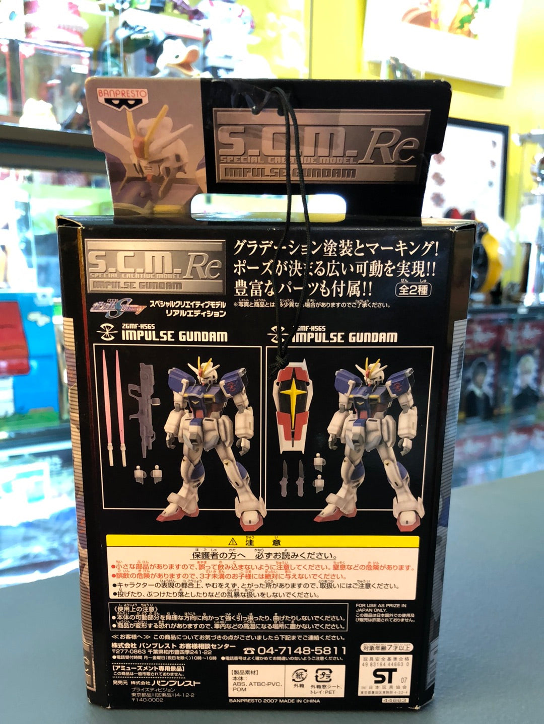 S.C.M Re Special Creative model Impluse Gundam