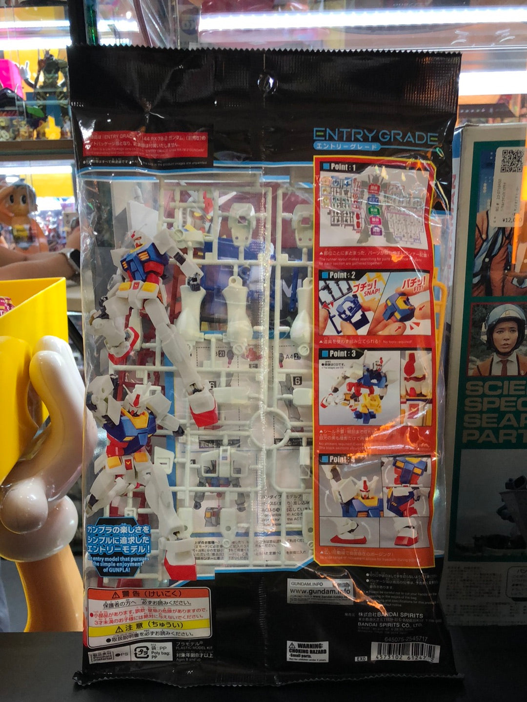 RX-78-2 Gundam E.F.S.F Prototype close-combat mobile suit