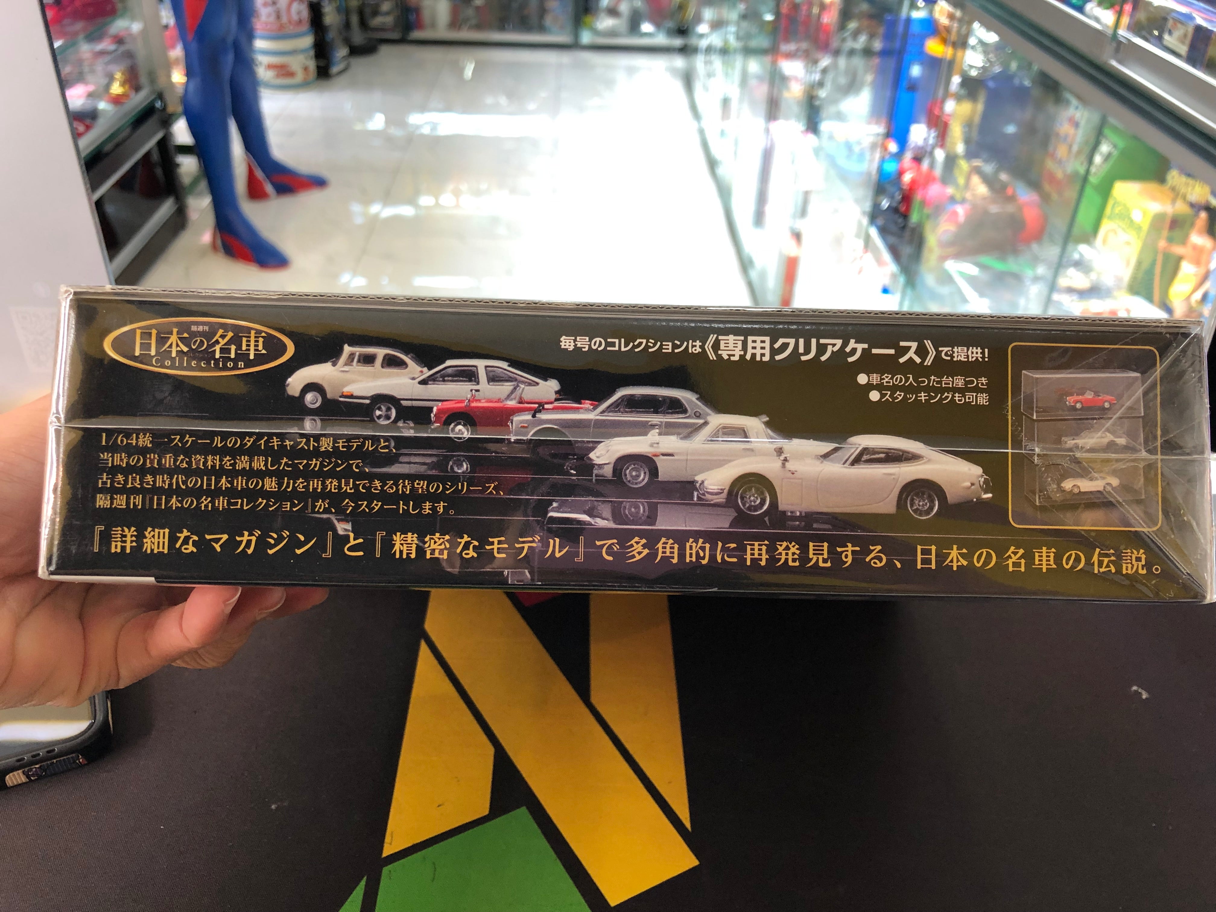 Deagostini 1/64 Japan famous car collection