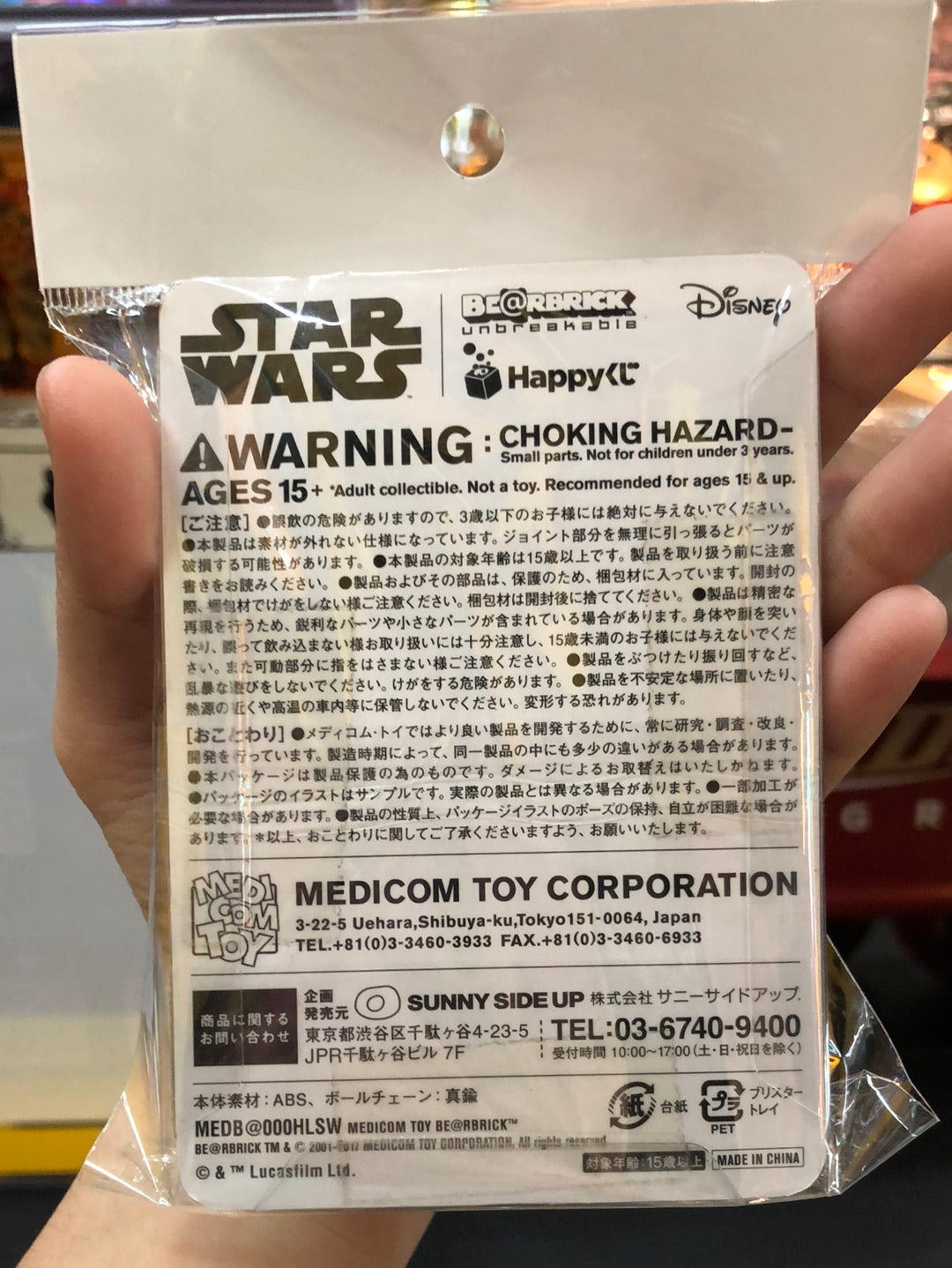 Star wars Ackbar Model limited rare bearbrick
