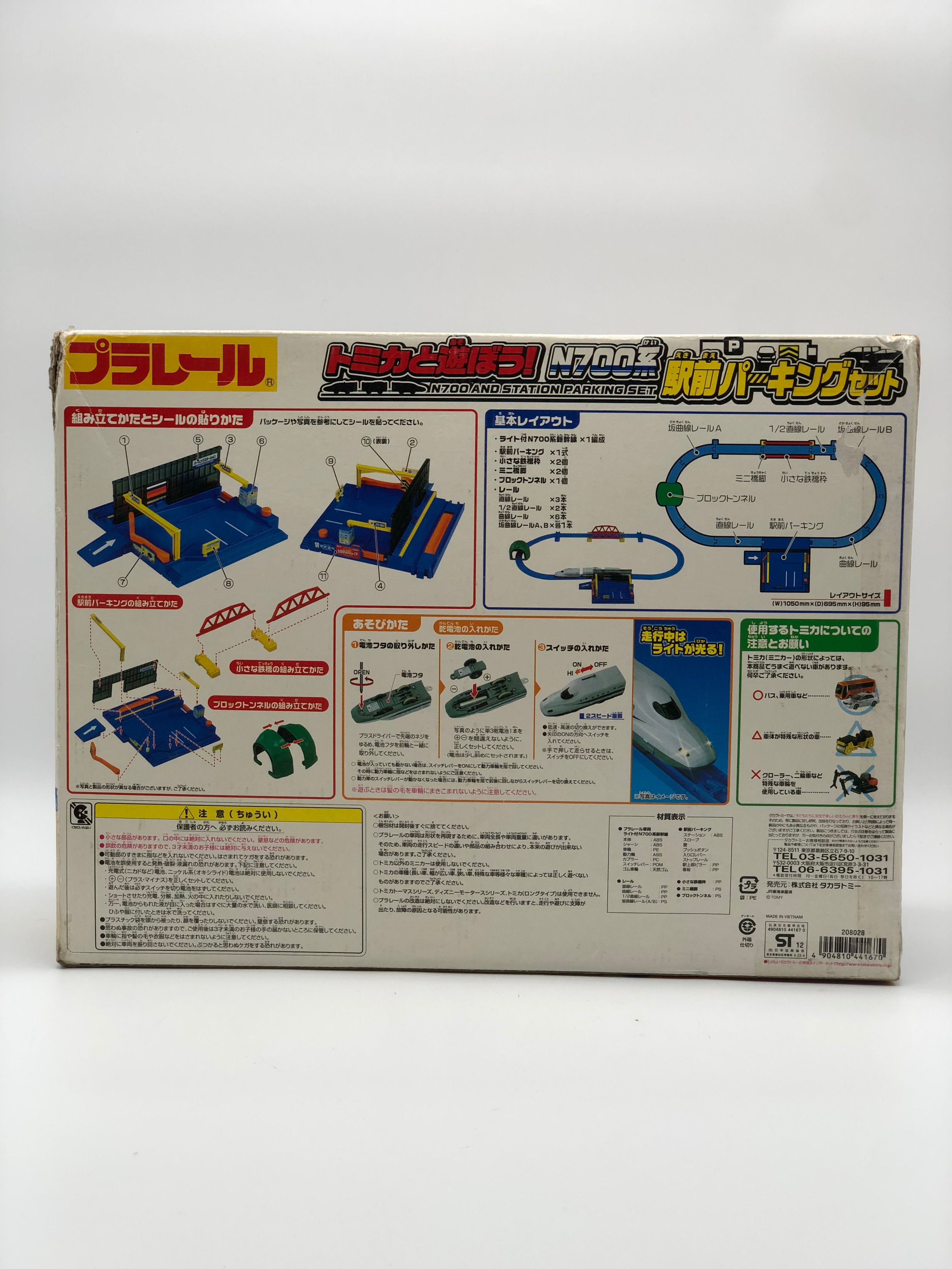 TOMICA