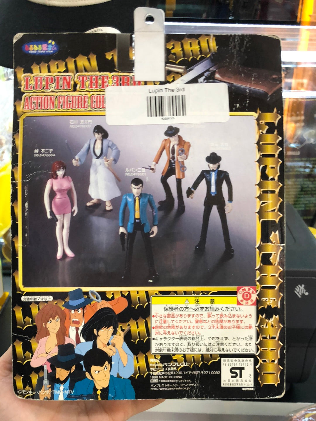 lupin the 3rd carded
