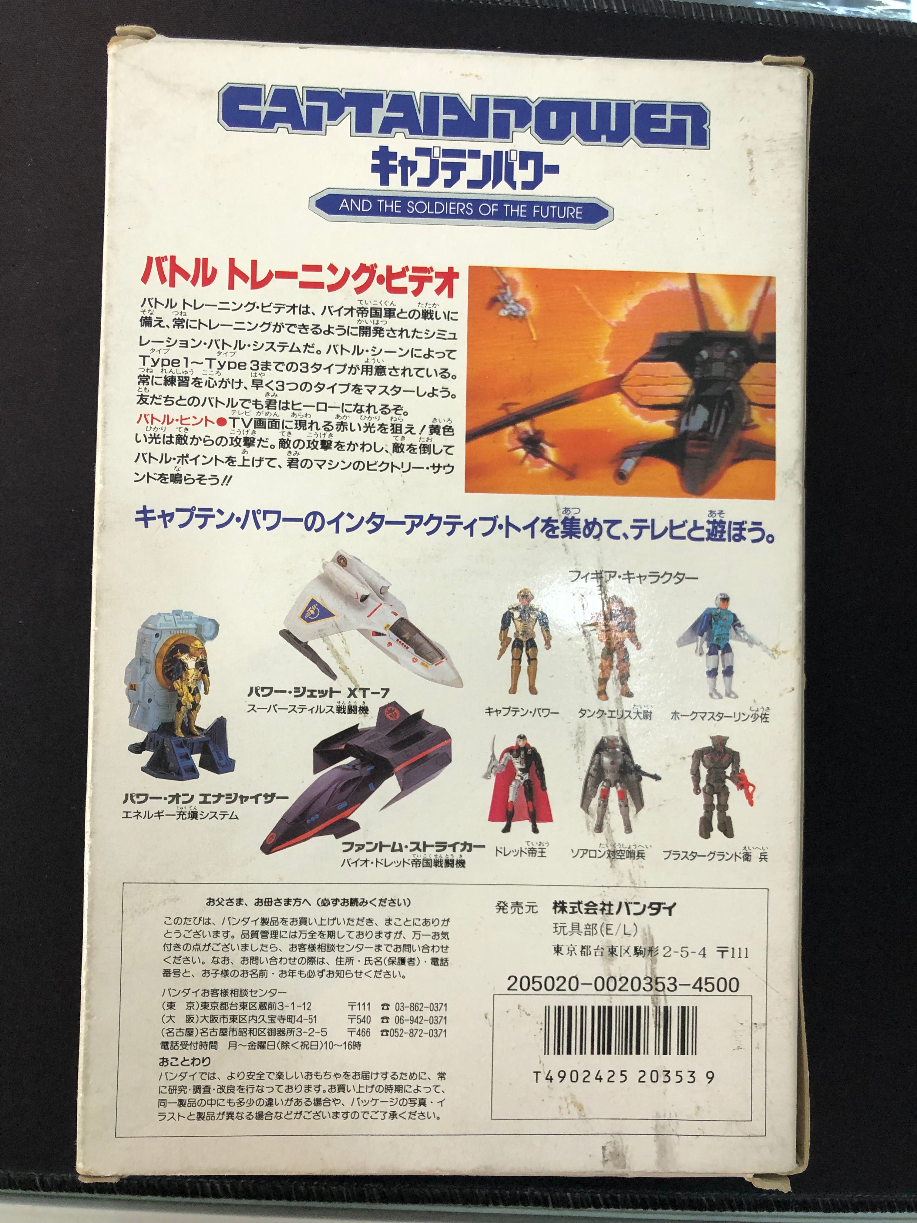 Chojin sentai jetman