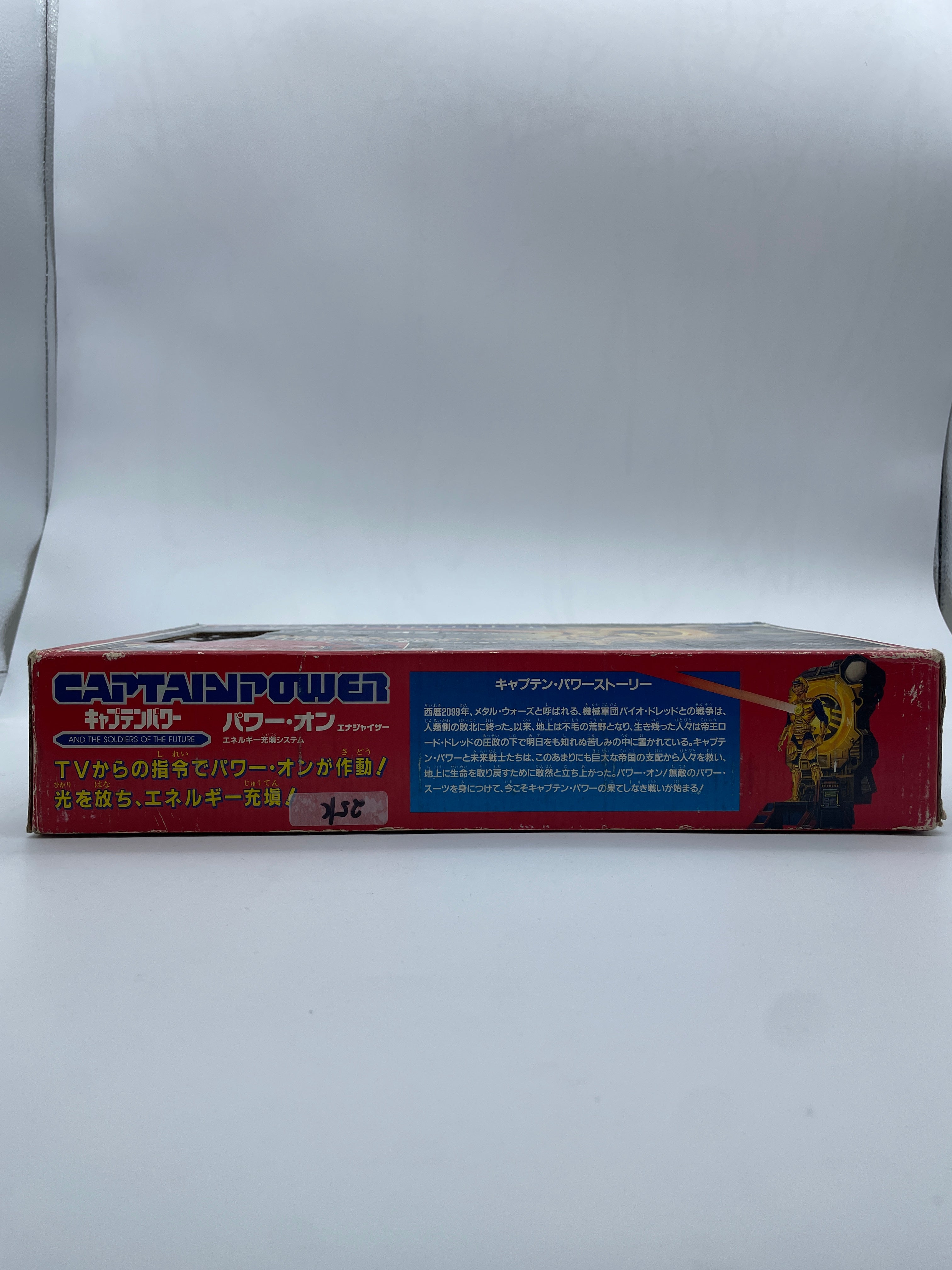 Captain Power Figure