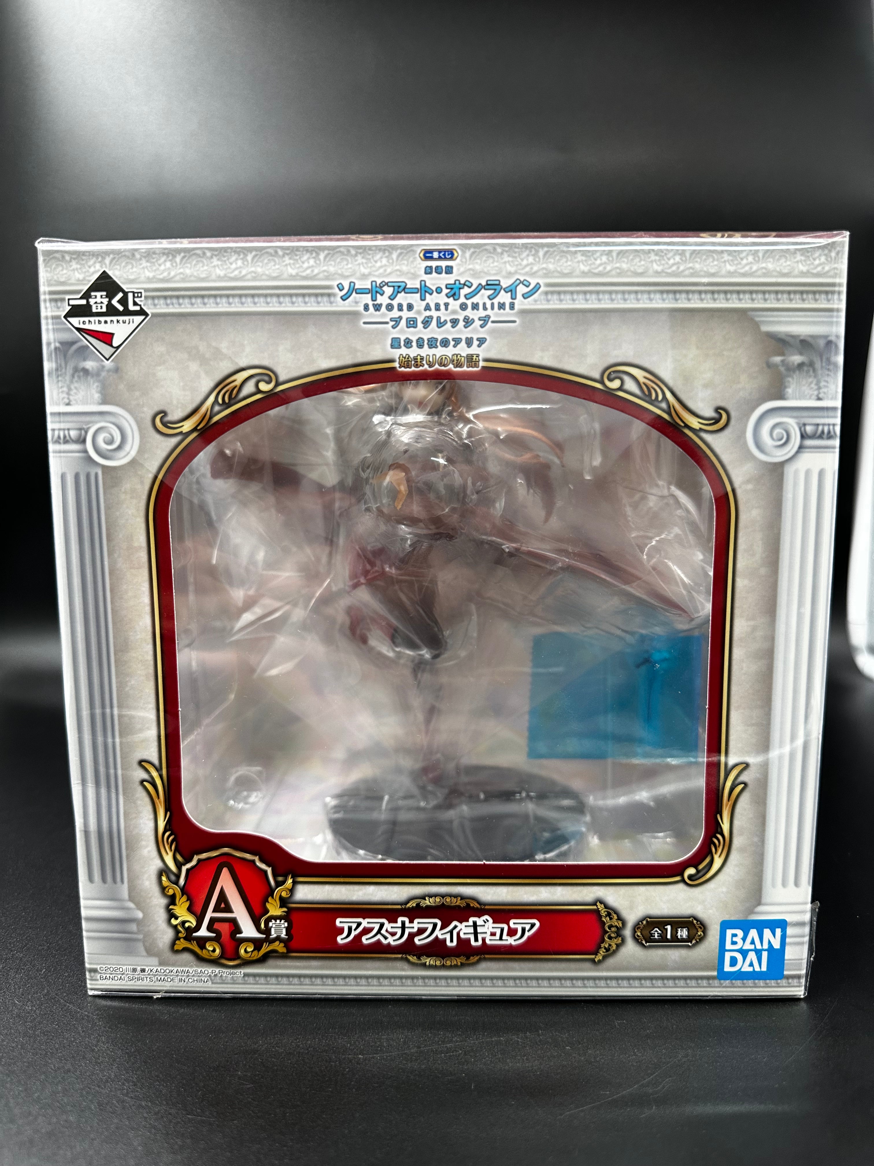 Sword Art Online ichibankuji