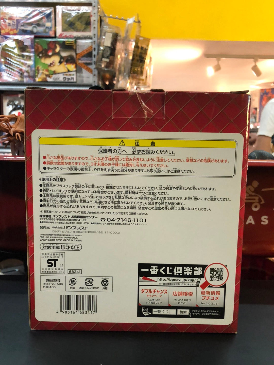 one piece Golden edition chooper