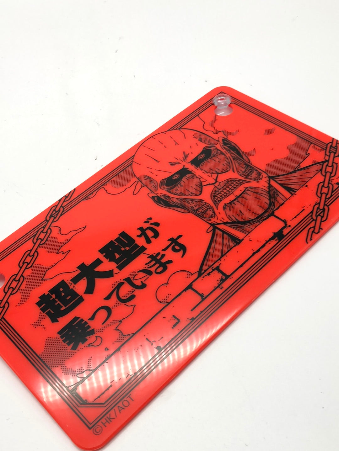 Shigekin no Kyojin Attack on titan car Message board Colossus Totan Runa