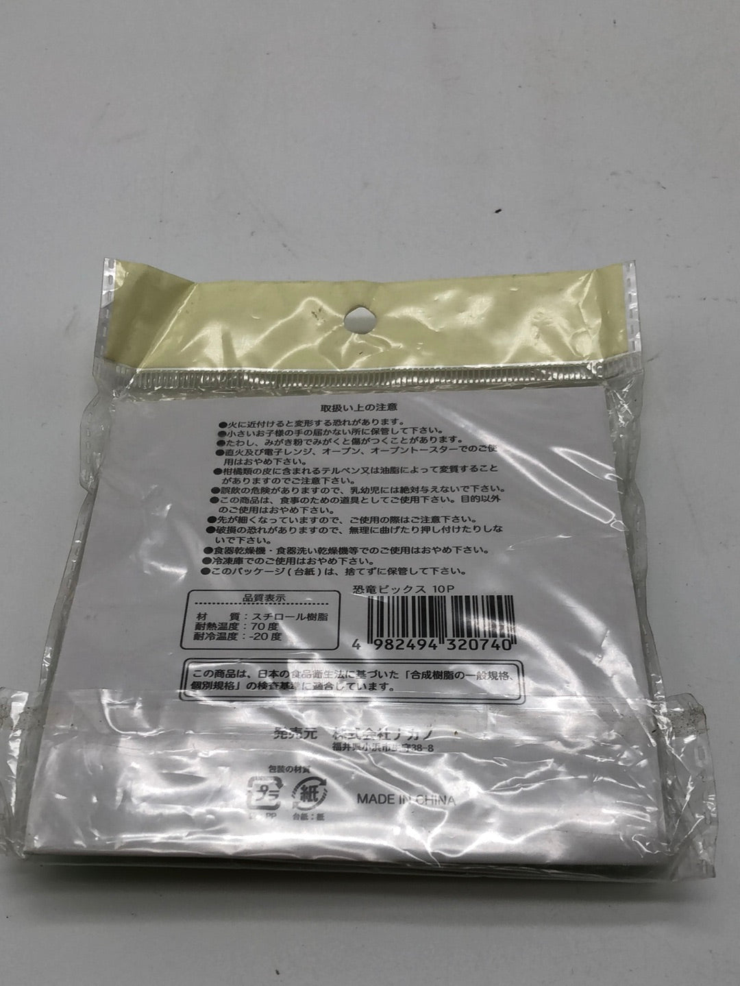 Koryu picks Dinosaur