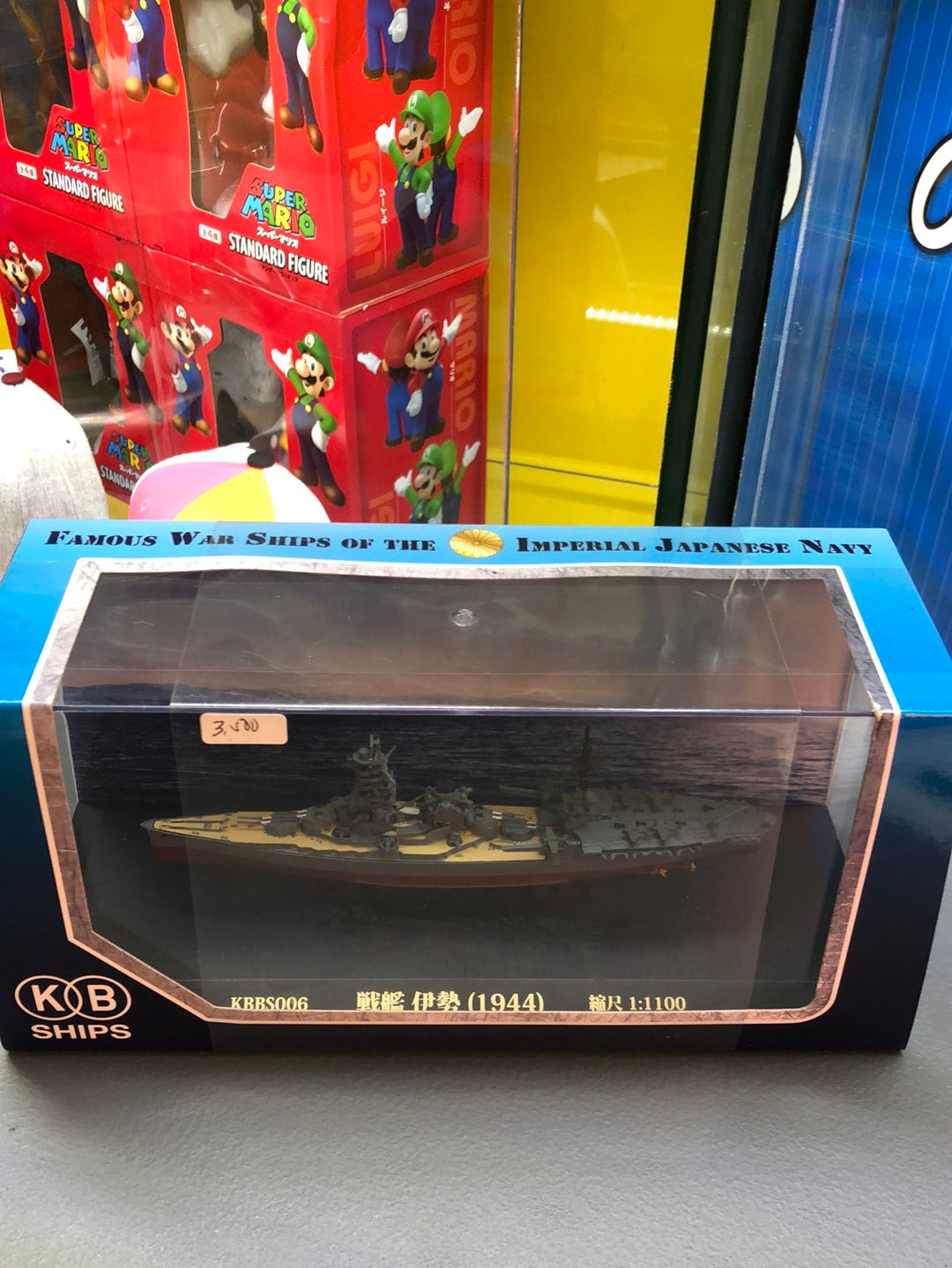 Famous War Ships Of the imperial Japanese navy KBBS006( 1944 )