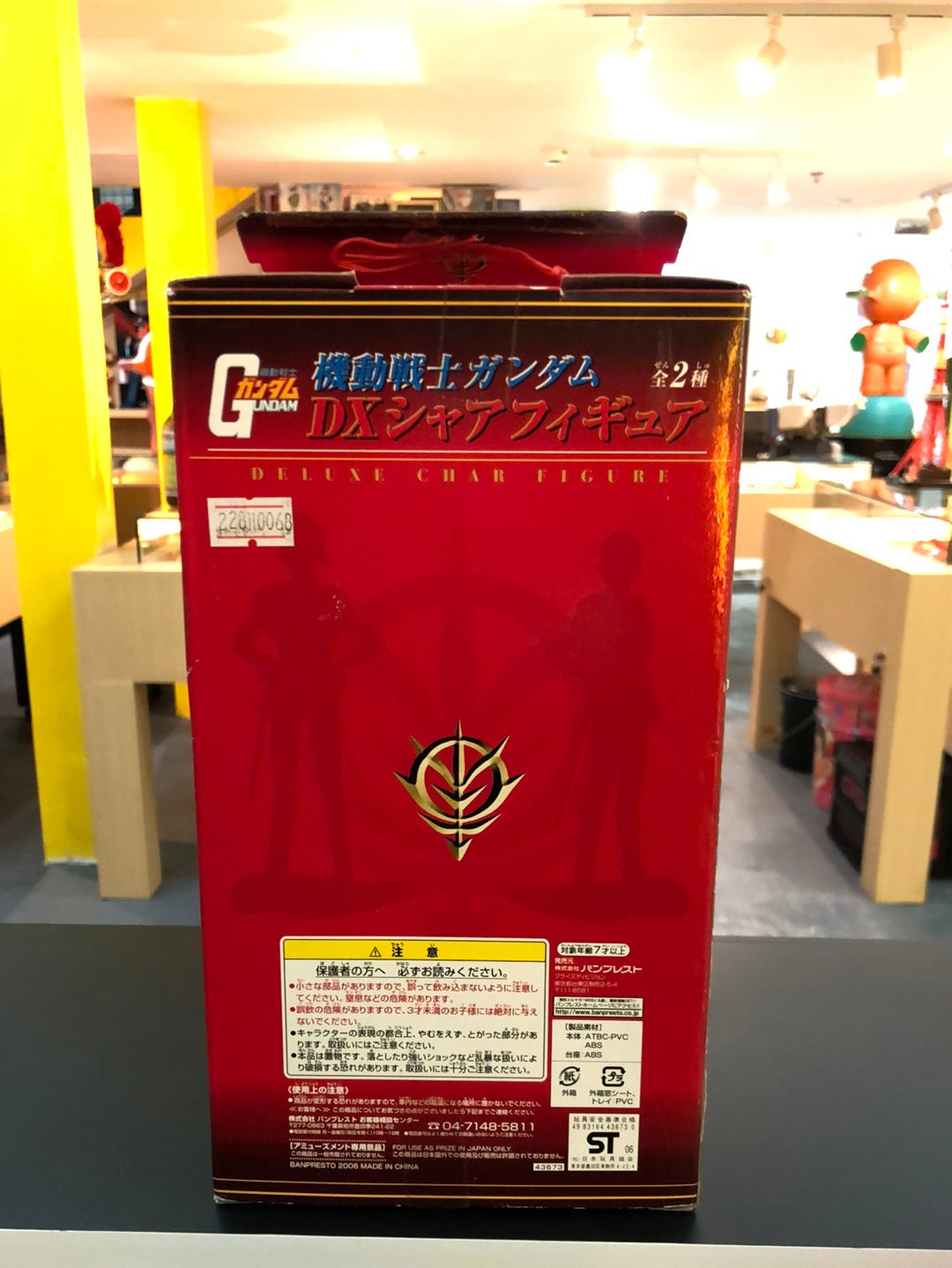 Mobile Suit Gundam DX Char types of Figure Banpresto