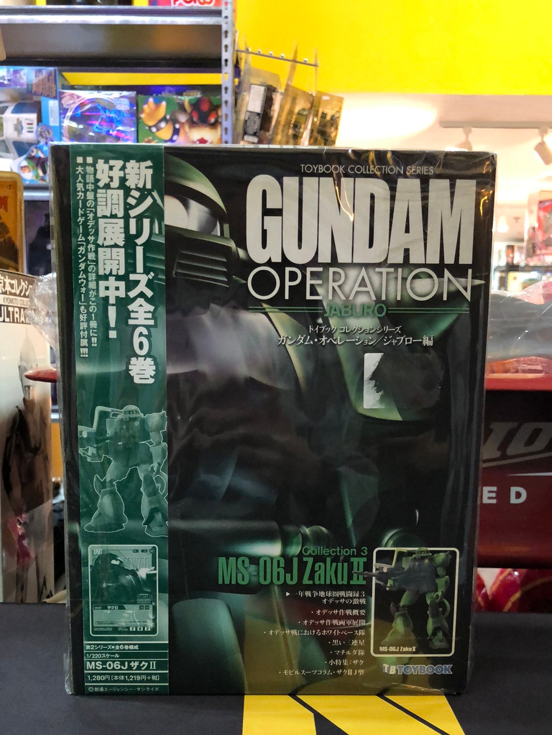 Gundam Operation Jaburo MS- 06J Zaku II