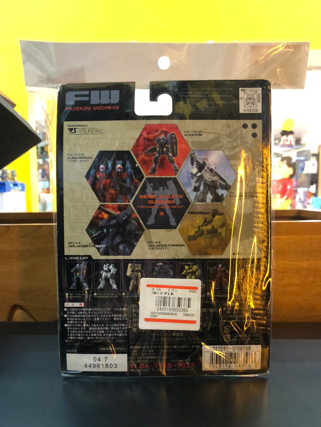 mobile Suit Gundam ultimate operation 3