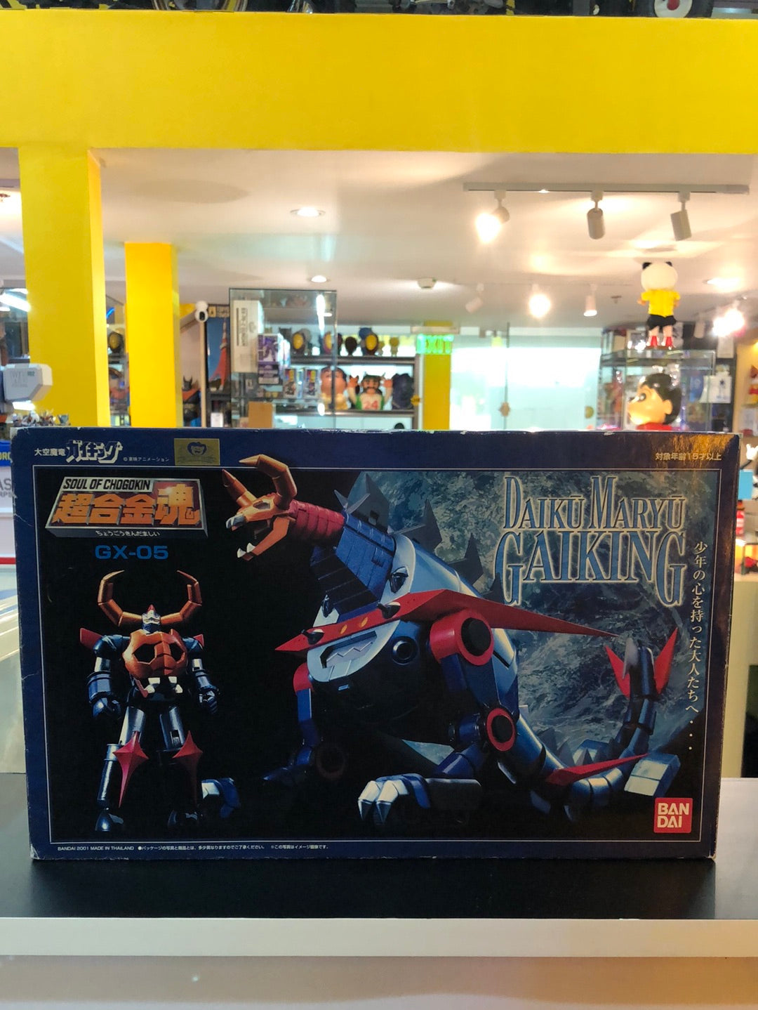 Daiku Maryu Gaiking Bandai