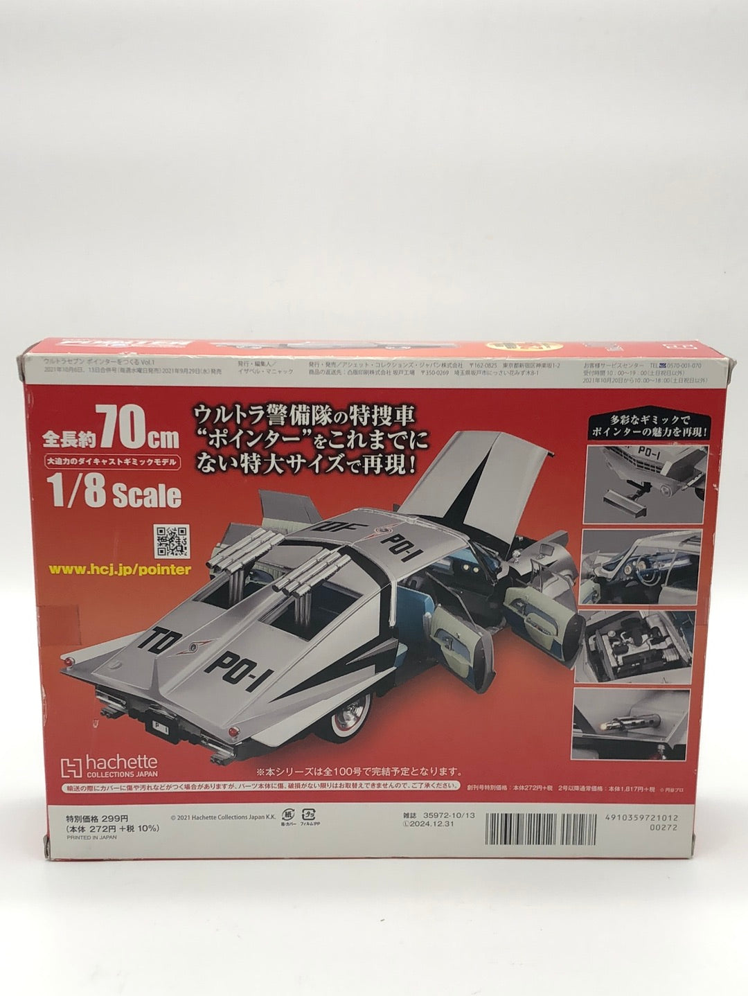 Ultra Seven Pointer Wo Tsukuru