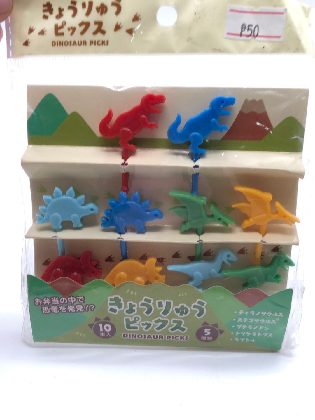 Koryu picks Dinosaur