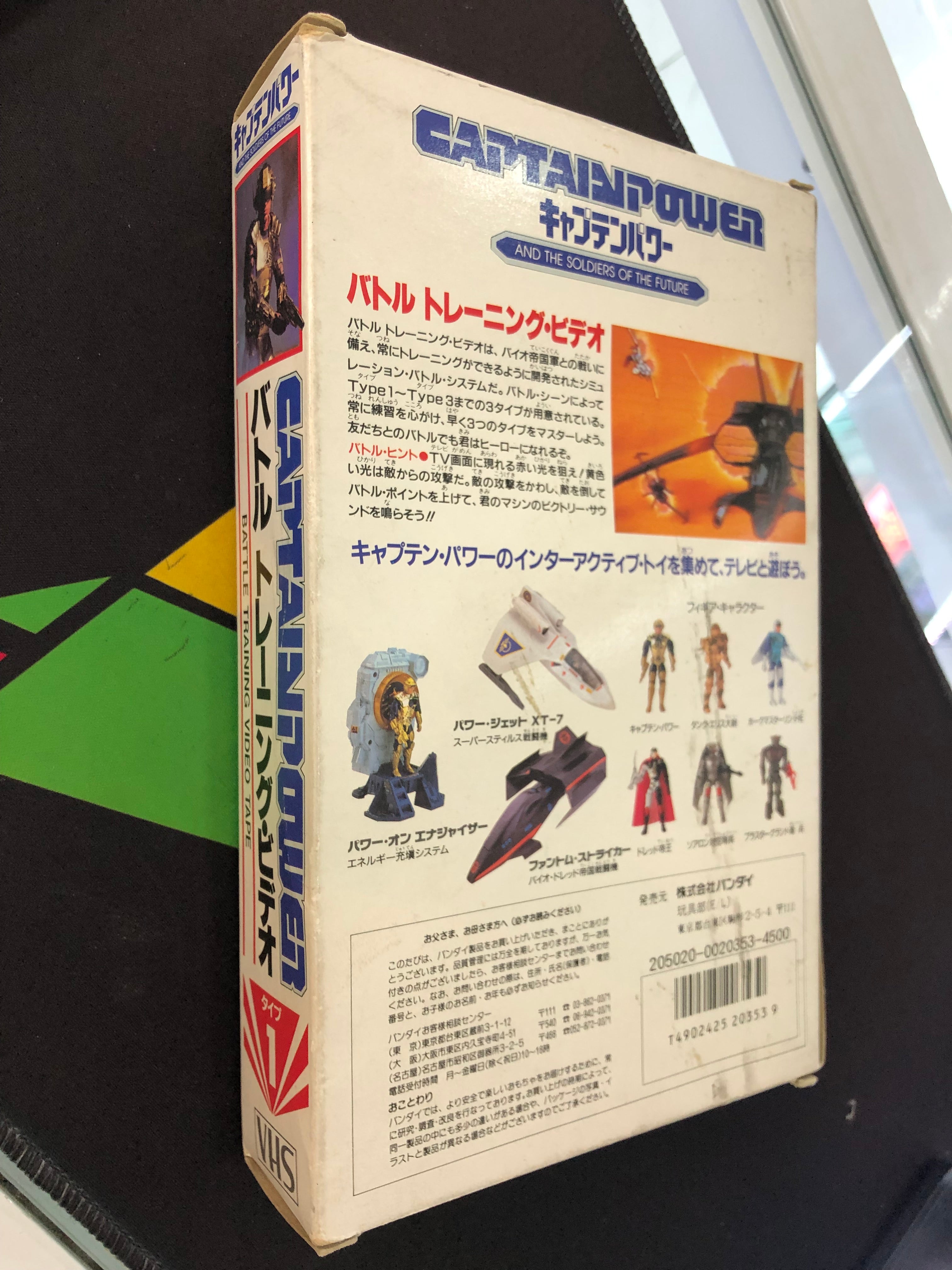 Chojin sentai jetman