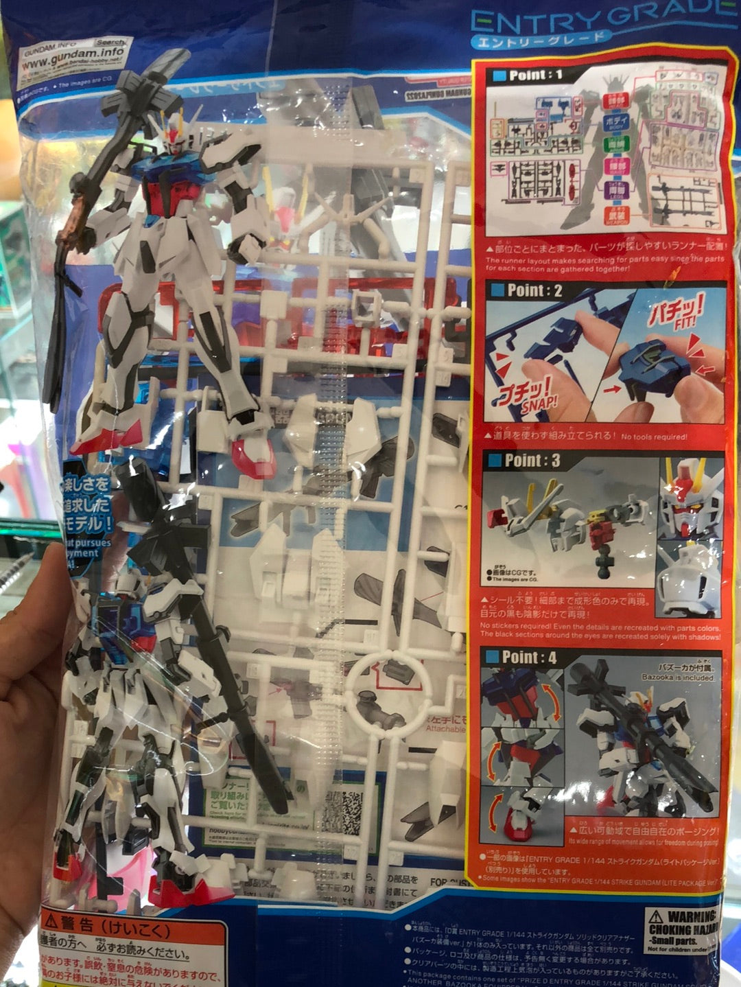 GAT- X105 Strike Gundam Gunpla