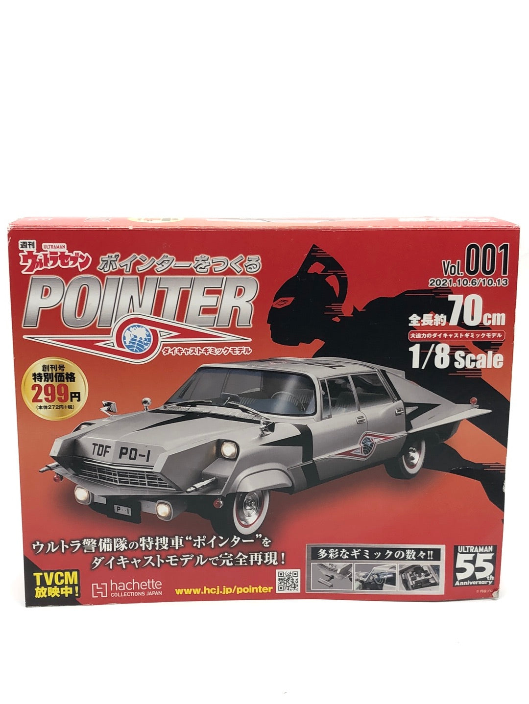 Ultra Seven Pointer Wo Tsukuru