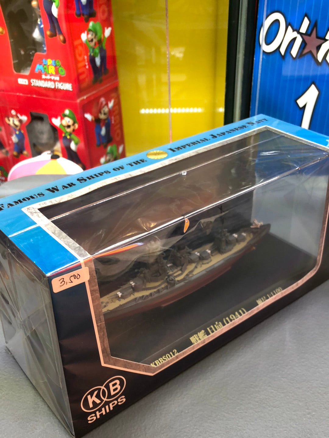 Famous War ships Of the imperial japanese navy KBBS012  (1941)