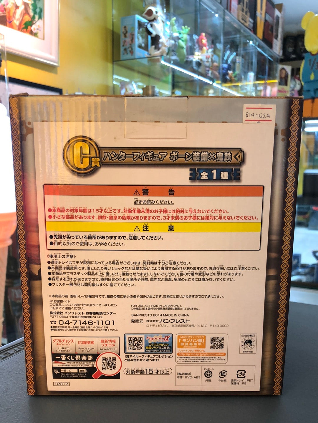 Monster Hunter anniversary