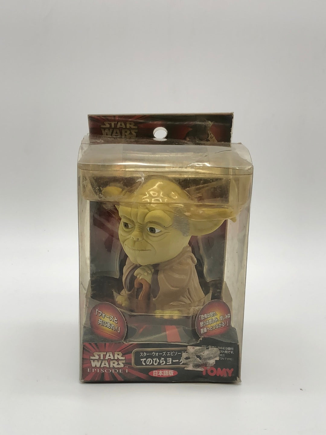 Star wars Master Yoda