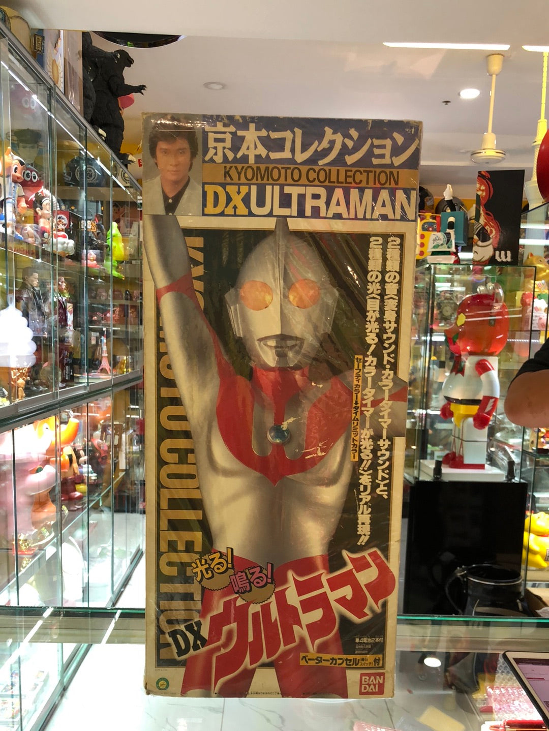 Kyomoto Collection Ultraman