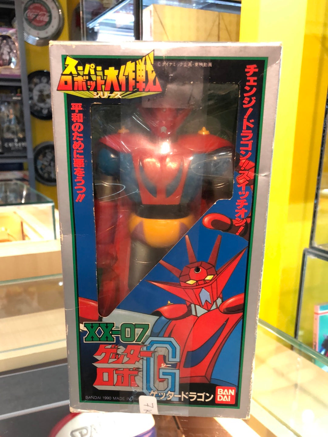 Getter robo G xx-07