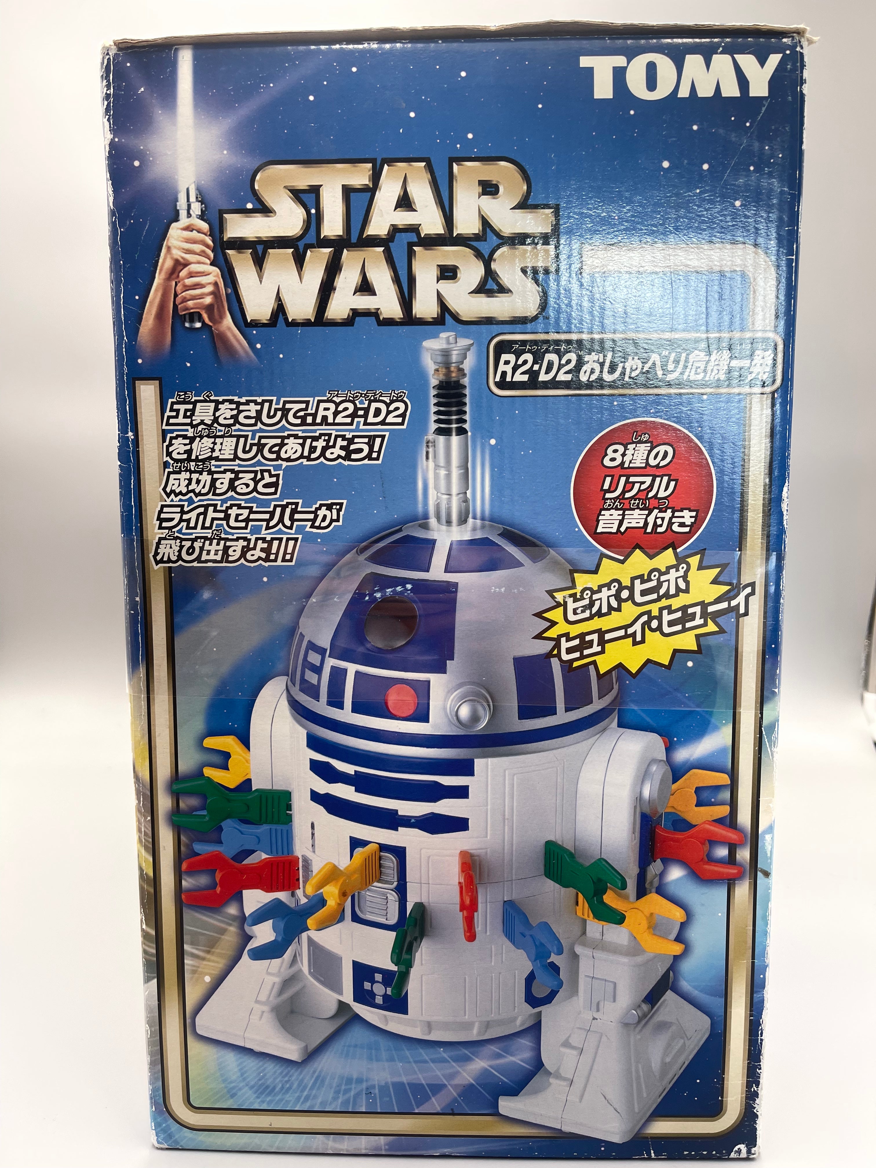 Star wars R2D2
