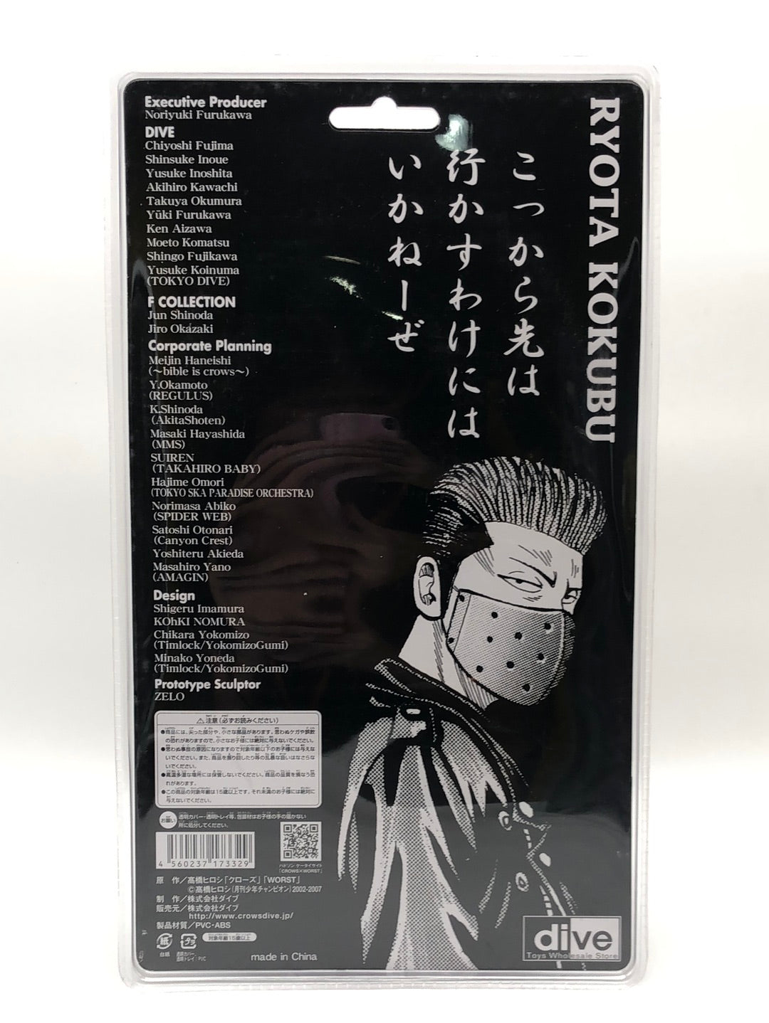 Crows Worst Ryota KoKubo