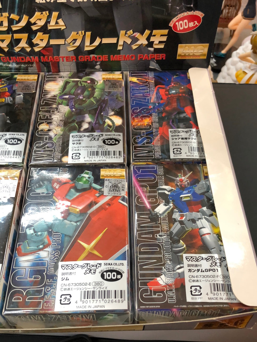 Gundam Master Grade Memo Paper
