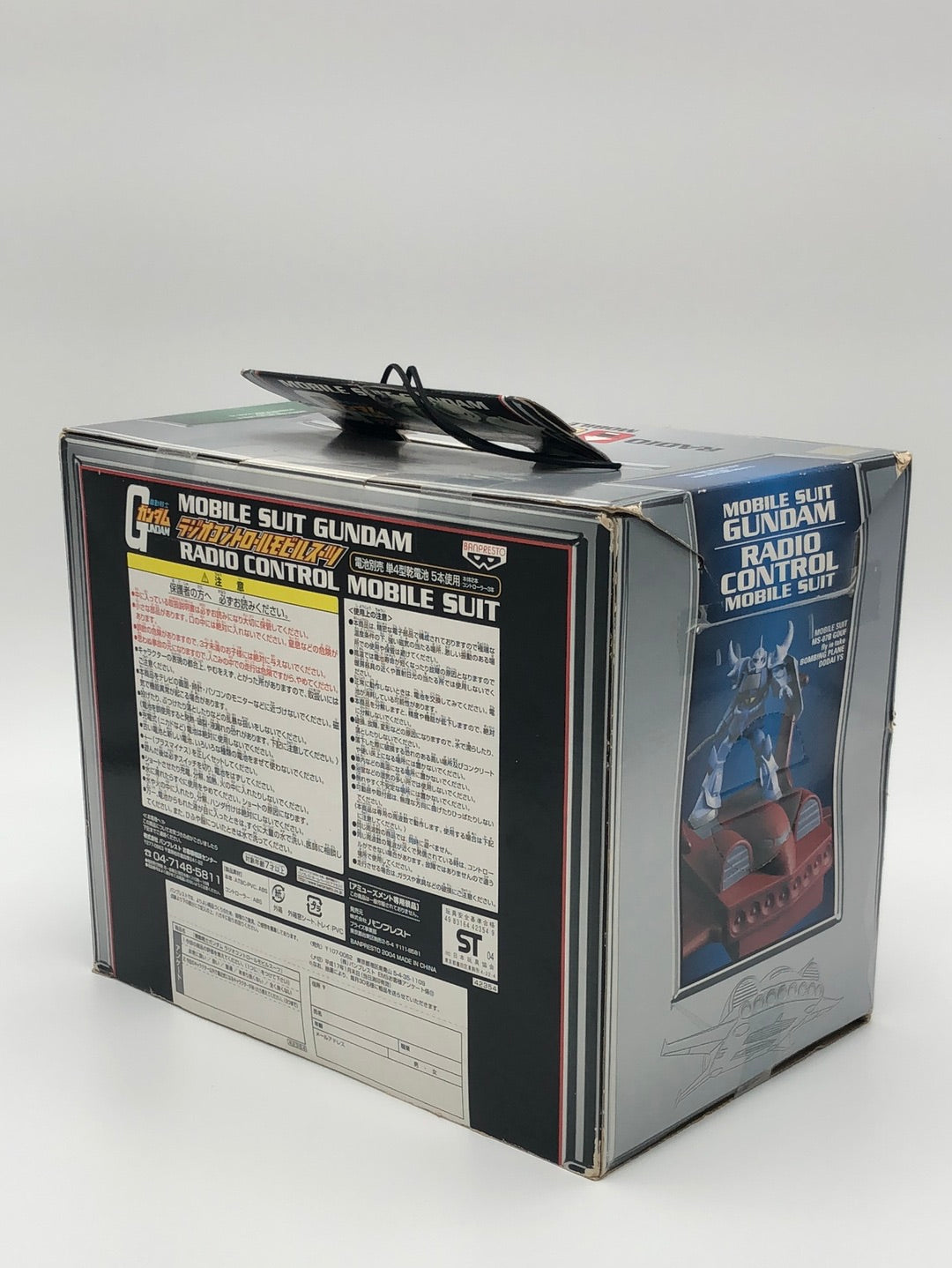 Radio Control Mobile Suit Gundam G GUNDAM ZAKU