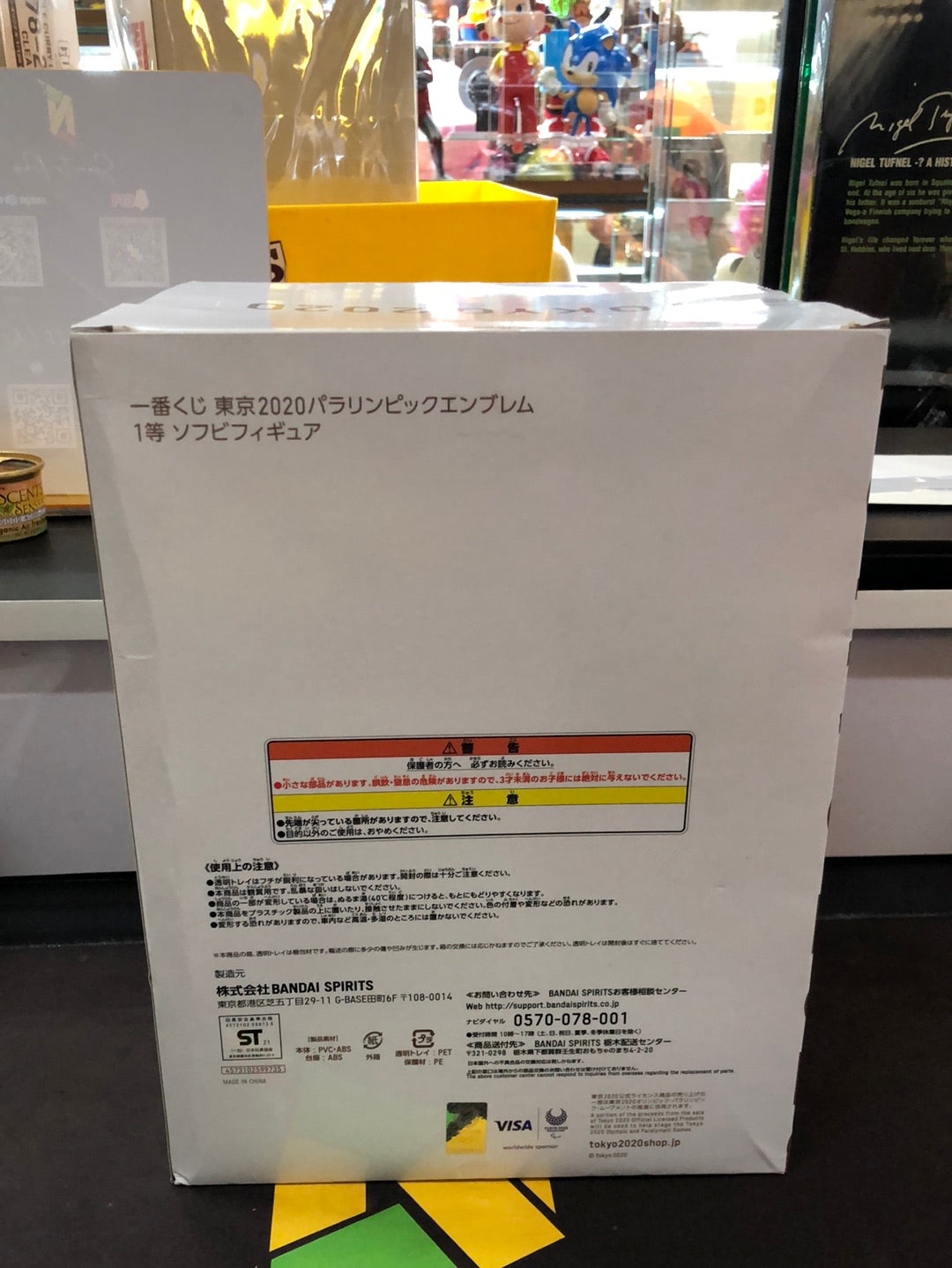 Tokyo 2020 Soft Vinyl Figure